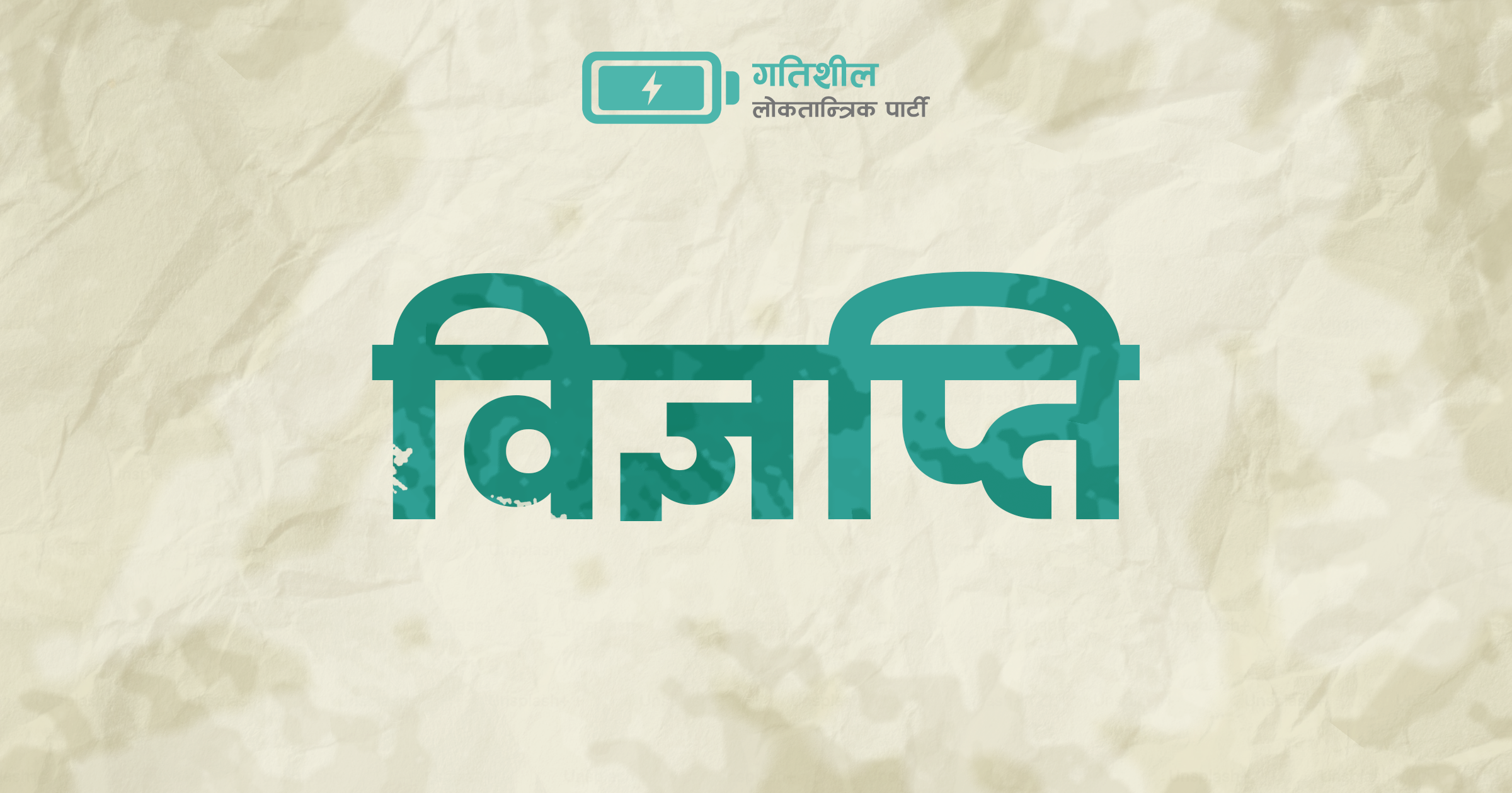 हेटौँडा बजार सडक विस्तारमा मानवीय, कानुनी पक्षलाई नजरअन्दाज गरिएको गतिशील लोकतान्त्रिक पार्टीको धारणा