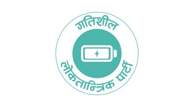 पार्टी र सरकारमा एक व्यक्ति एक पदको अवधारणा सुरुदेखि नै लागु गरिनेछ ।