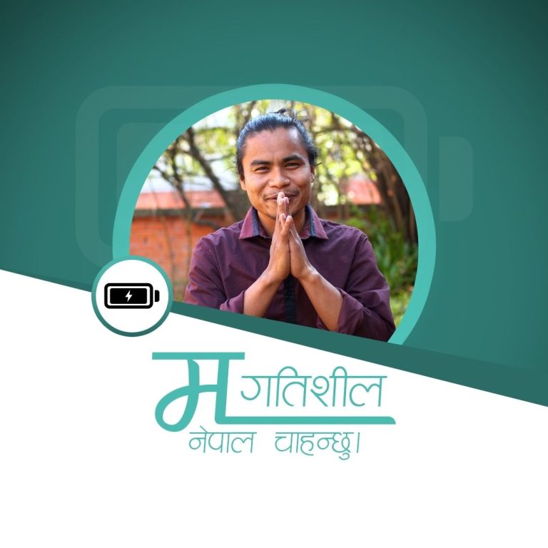 पवन थापा मगर