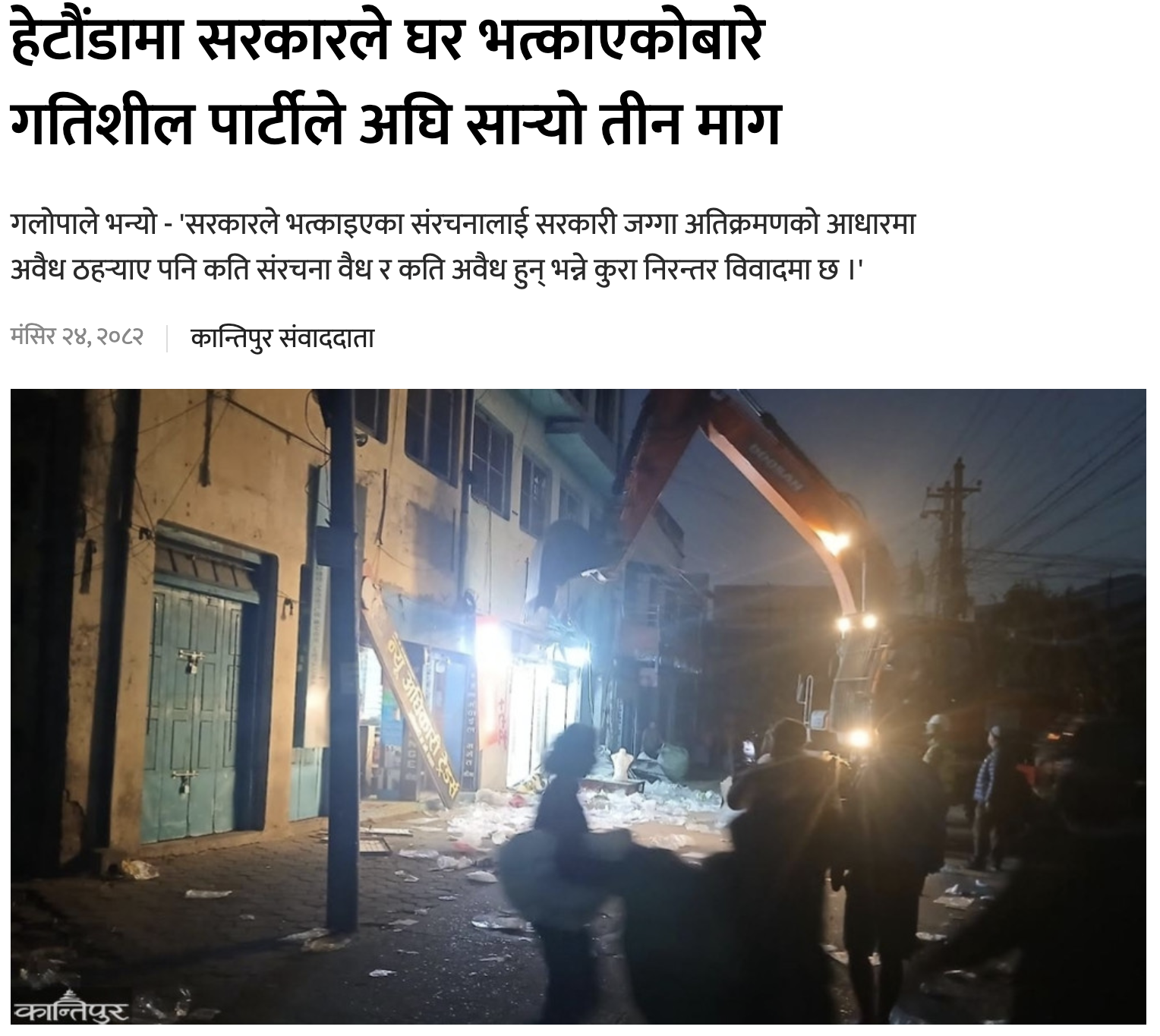 गतिलोको समानुपातिक सूचीमा परेका ११ जना को–को?